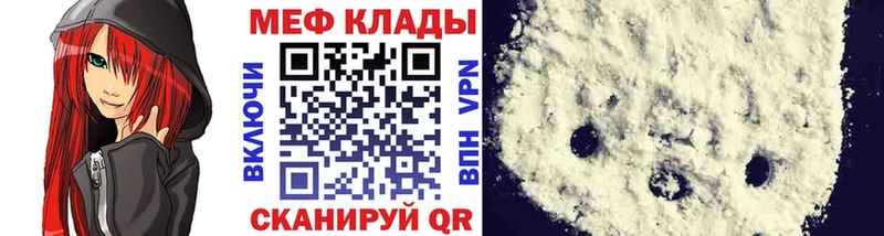 Наркошоп купить Кодеин СК МЕФ Бошки Шишки Трёхгорный