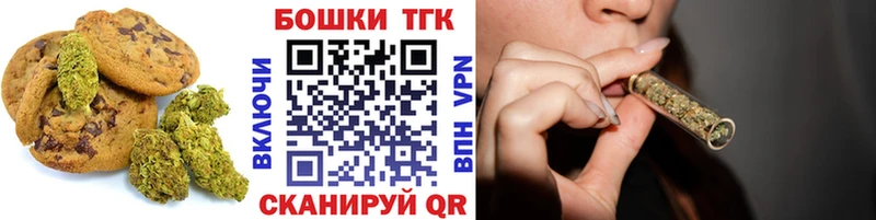 Купить  Трёхгорный  Печенье с ТГК конопля