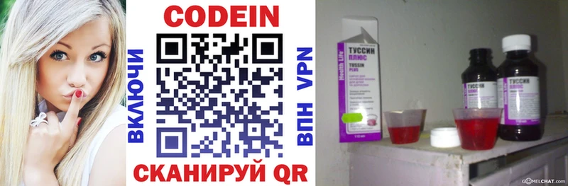 Купить  Трёхгорный  Codein Purple Drank 
