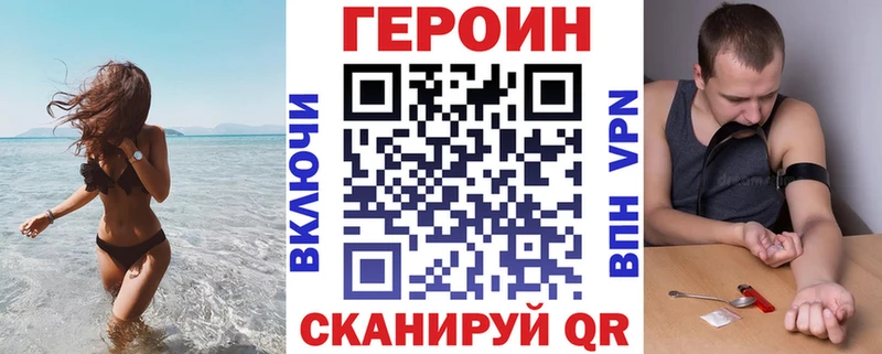 Купить закладки  Трёхгорный  ГЕРОИН VHQ 