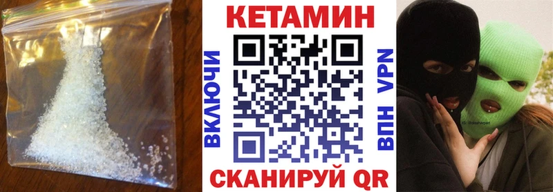 КЕТАМИН VHQ Купить где Трёхгорный