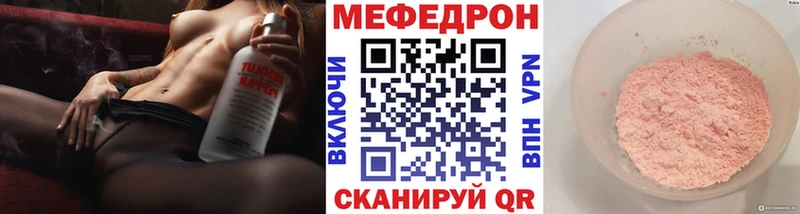 Купить закладки  Трёхгорный  МЕФ мука 