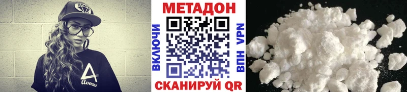 Метадон кристалл Трёхгорный