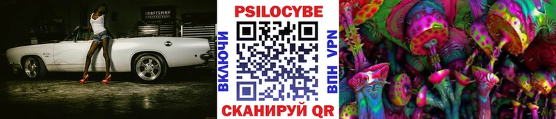 Галлюциногенные грибы мицелий  Купить закладки  Трёхгорный 